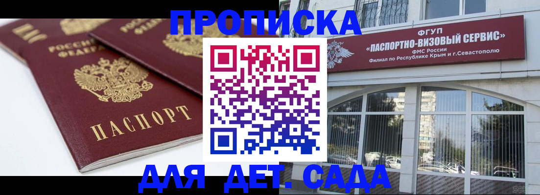 временная регистрация для школы в Дагестанских Огнях
