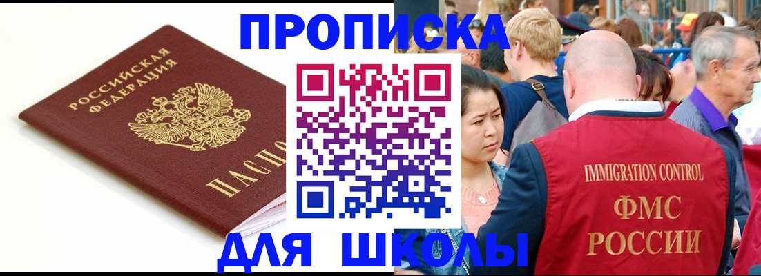 временная регистрация для всех в Дагестанских Огнях