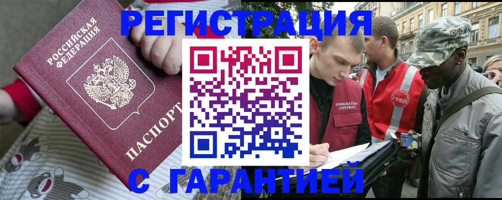 временная регистрация адрес в Дагестанских Огнях