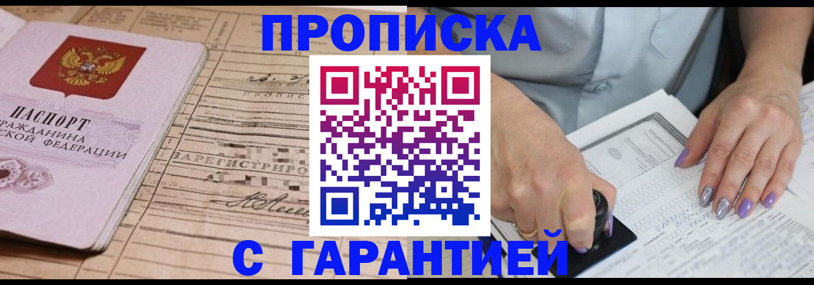 временная регистрация адрес в Дагестанских Огнях