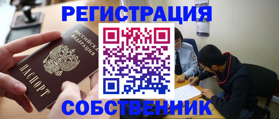 временная регистрация для школы в Дагестанских Огнях