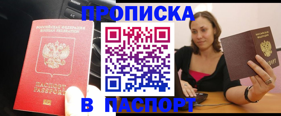 временная регистрация в Дагестанских Огнях