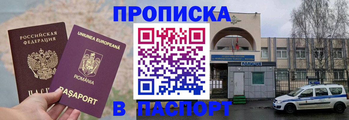 временная регистрация в Дагестанских Огнях