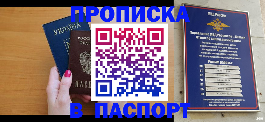 прописка для кредита в Дагестанских Огнях