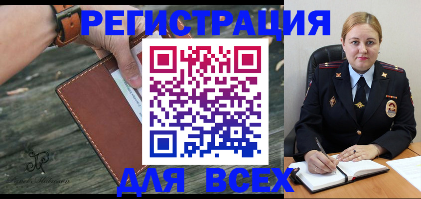 временная регистрация законно в Дагестанских Огнях