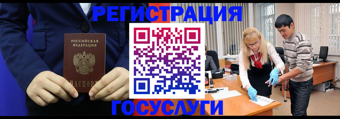 временная регистрация законно в Дагестанских Огнях