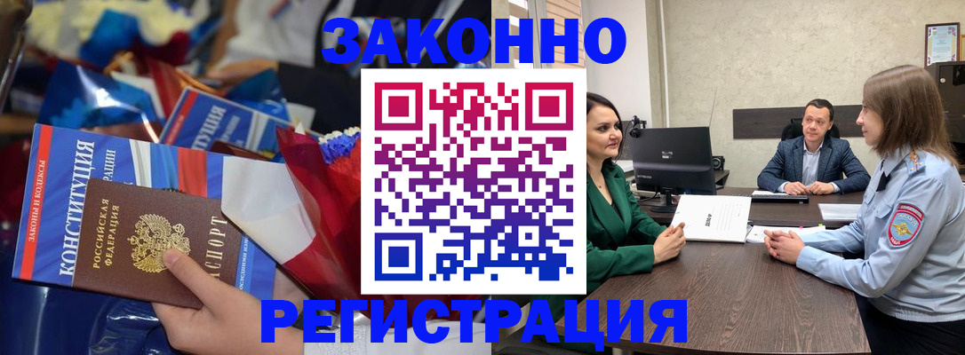 прописка 2025 в Дагестанских Огнях