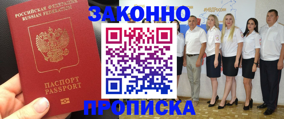 прописка от собственника в Дагестанских Огнях